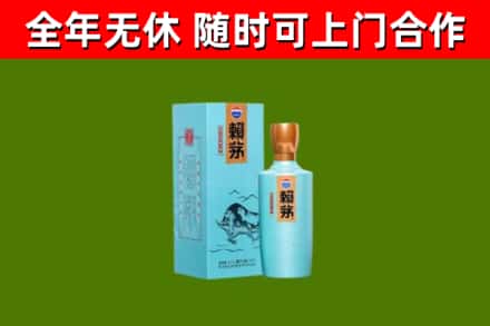 四平回收赖茅